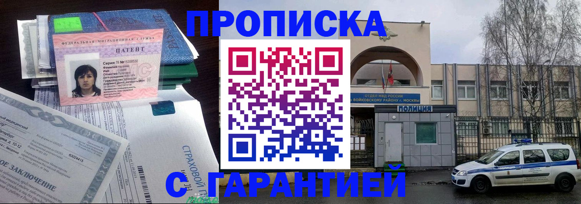 временная регистрация для школы в Лодейном Поле