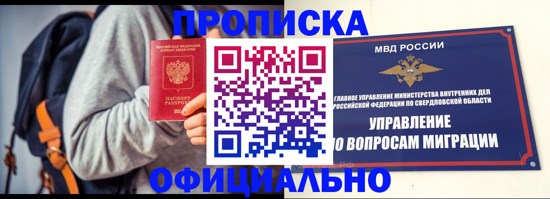 временная регистрация 2025 в Лодейном Поле