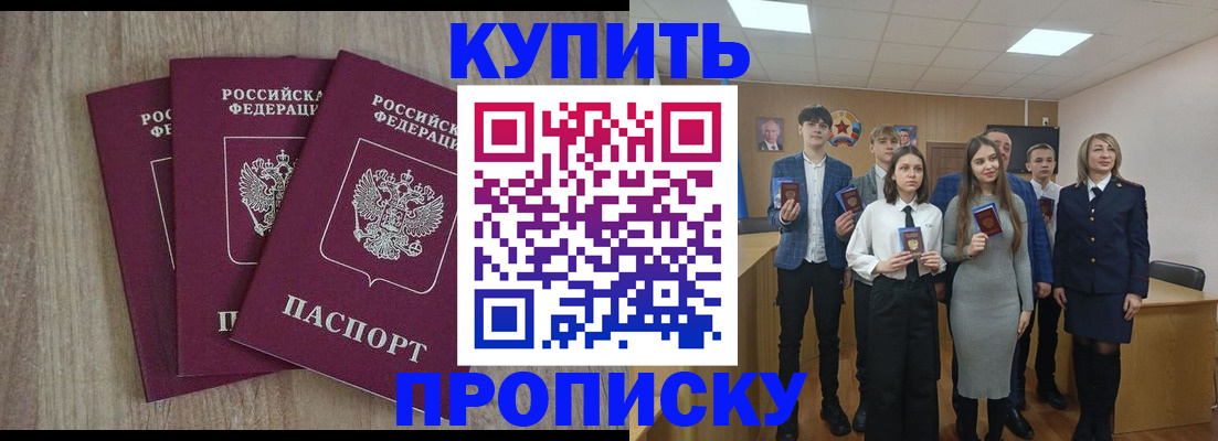прописка гарантия в Лодейном Поле