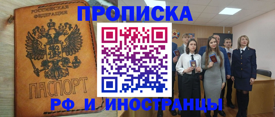 прописка для военкомата в Лодейном Поле