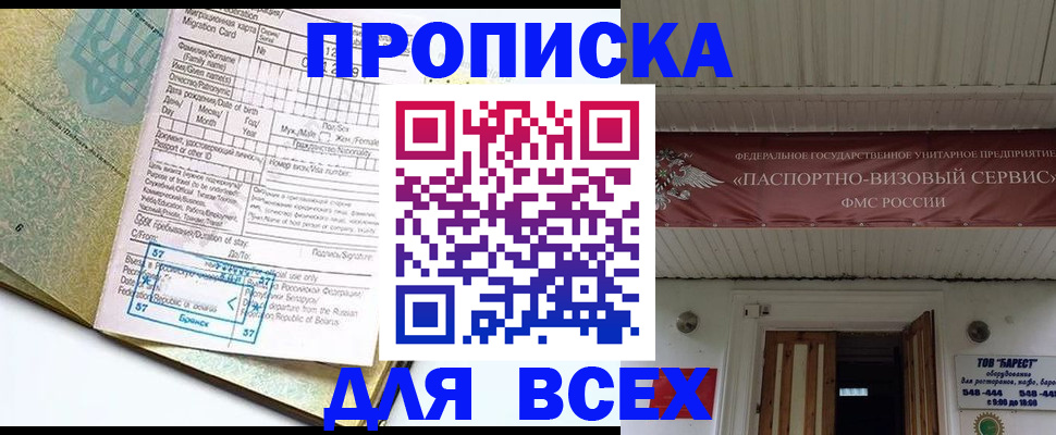 прописка для кредита в Лодейном Поле