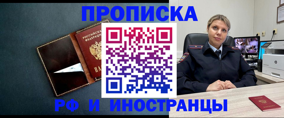 купить прописку в Лодейном Поле