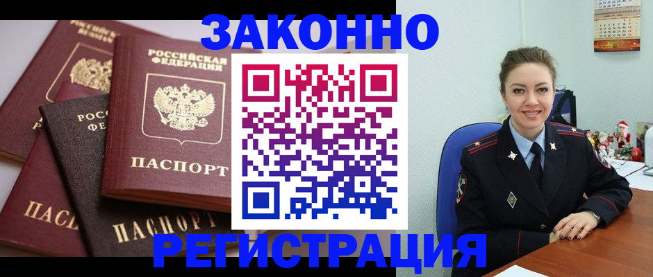 временная регистрация собственник в Лодейном Поле