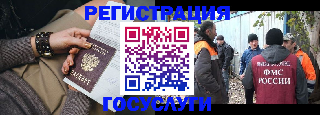 временная регистрация купить в Лодейном Поле