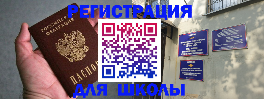 прописка ребенка в Лодейном Поле